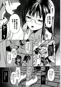 Page 151 of Saimin App ~Iinari Onna ga Chinpo de Ikimakuri~ Kanzenban - preview thumbnail