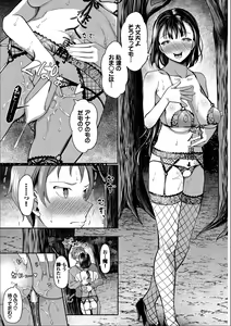 Page 163 of Saimin App ~Iinari Onna ga Chinpo de Ikimakuri~ Kanzenban - preview thumbnail