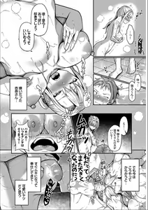 Page 218 of Saimin App ~Iinari Onna ga Chinpo de Ikimakuri~ Kanzenban - preview thumbnail