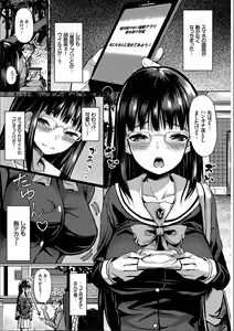 Page 7 of Saimin App ~Iinari Onna ga Chinpo de Ikimakuri~ Kanzenban - preview thumbnail