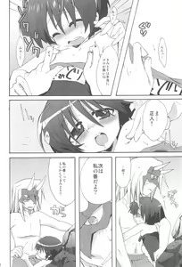 Page 12 of Houkago wa Suiei! - preview thumbnail