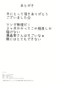 Page 28 of Yarikomi Play - preview thumbnail