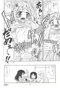 Page 12 of Eru Eru 31 - preview thumbnail