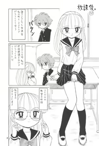 Page 13 of Eru Eru 31 - preview thumbnail