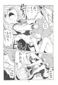 Page 18 of Eru Eru 31 - preview thumbnail