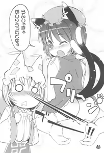 Page 6 of Bakeneko Monogatari -The Adventures of Chen- - preview thumbnail