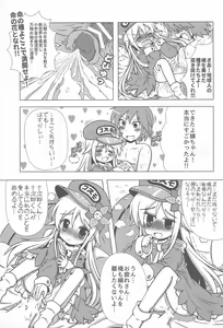Page 17 of Shotaiken mo Uchuu Haitatsu Musume ni Omakase are - preview thumbnail