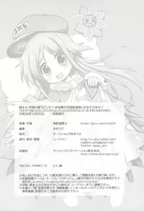 Page 22 of Shotaiken mo Uchuu Haitatsu Musume ni Omakase are - preview thumbnail