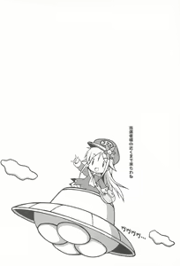 Page 4 of Shotaiken mo Uchuu Haitatsu Musume ni Omakase are - preview thumbnail