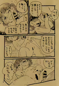 Page 15 of Iincho vs Ecchiman - preview thumbnail