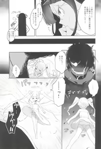 Page 107 of Shoujo Ryoujoku-roku horonaminZ Sousaku Doujinshi Soushuuhen - preview thumbnail