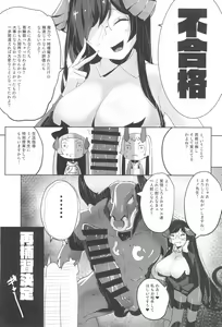 Page 116 of Shoujo Ryoujoku-roku horonaminZ Sousaku Doujinshi Soushuuhen - preview thumbnail