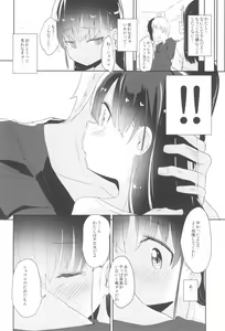 Page 46 of Shoujo Ryoujoku-roku horonaminZ Sousaku Doujinshi Soushuuhen - preview thumbnail