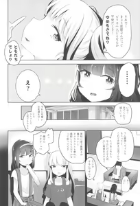 Page 52 of Shoujo Ryoujoku-roku horonaminZ Sousaku Doujinshi Soushuuhen - preview thumbnail