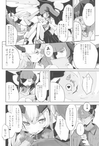 Page 98 of Shoujo Ryoujoku-roku horonaminZ Sousaku Doujinshi Soushuuhen - preview thumbnail