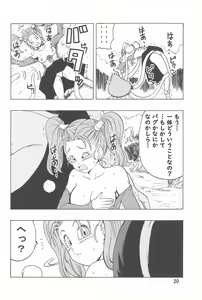 Page 21 of Jessica ga Monster ni Osowarechau Hon - preview thumbnail