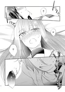 Page 13 of Unmei - Otoko Ω x Onna α - preview thumbnail