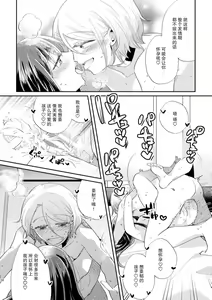 Page 29 of Unmei - Otoko Ω x Onna α - preview thumbnail