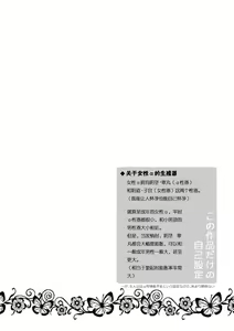 Page 3 of Unmei - Otoko Ω x Onna α - preview thumbnail