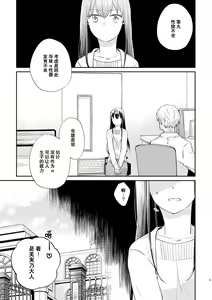 Page 4 of Unmei - Otoko Ω x Onna α - preview thumbnail