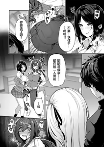 Page 23 of InCha Couple ga You Gal-tachi to SEX Training Suru Hanashi 3 - preview thumbnail