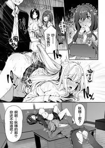 Page 40 of InCha Couple ga You Gal-tachi to SEX Training Suru Hanashi 3 - preview thumbnail