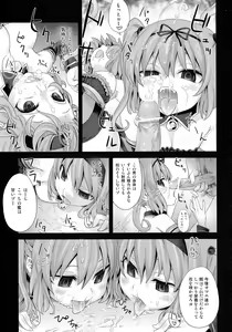 Page 13 of Victim Girls 8 - Venus Trap - preview thumbnail
