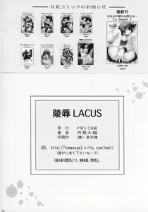 Page 17 of Ryoujoku Lacus | Assault Lacus - preview thumbnail