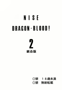 Page 3 of Nise Dragon Blood! 2 - preview thumbnail