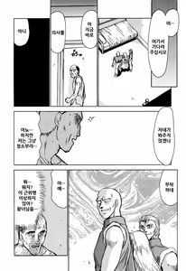 Page 31 of Nise Dragon Blood! 2 - preview thumbnail