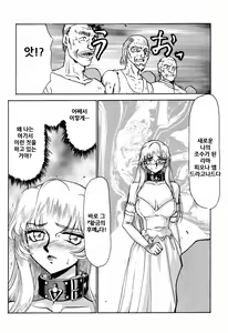 Page 51 of Nise Dragon Blood! 2 - preview thumbnail