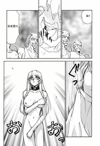 Page 57 of Nise Dragon Blood! 2 - preview thumbnail