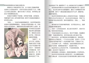 Page 4 of 【房间11】复仇摧花 - preview thumbnail