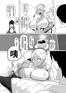 Page 6 of 18-ji da yo! Zenin Shuugou! - preview thumbnail
