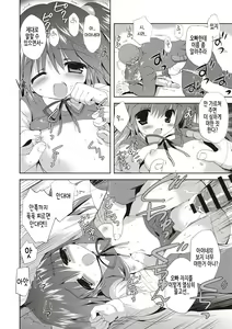 Page 101 of Kayowaki Chiisana Monogatari | 가냘프고 자그마한 사냥감 - preview thumbnail