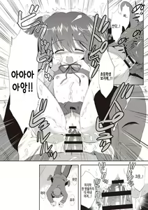 Page 105 of Kayowaki Chiisana Monogatari | 가냘프고 자그마한 사냥감 - preview thumbnail