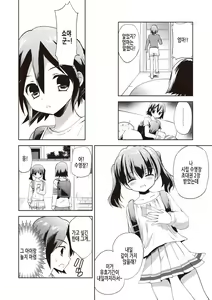 Page 119 of Kayowaki Chiisana Monogatari | 가냘프고 자그마한 사냥감 - preview thumbnail