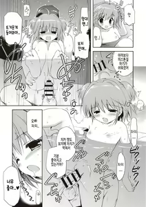 Page 160 of Kayowaki Chiisana Monogatari | 가냘프고 자그마한 사냥감 - preview thumbnail