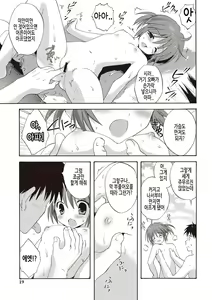 Page 16 of Kayowaki Chiisana Monogatari | 가냘프고 자그마한 사냥감 - preview thumbnail