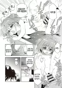 Page 161 of Kayowaki Chiisana Monogatari | 가냘프고 자그마한 사냥감 - preview thumbnail