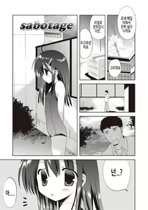 Page 166 of Kayowaki Chiisana Monogatari | 가냘프고 자그마한 사냥감 - preview thumbnail