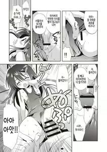 Page 170 of Kayowaki Chiisana Monogatari | 가냘프고 자그마한 사냥감 - preview thumbnail