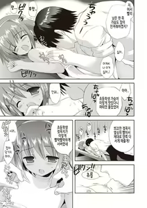 Page 178 of Kayowaki Chiisana Monogatari | 가냘프고 자그마한 사냥감 - preview thumbnail
