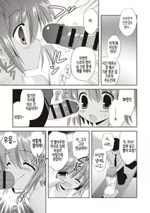 Page 180 of Kayowaki Chiisana Monogatari | 가냘프고 자그마한 사냥감 - preview thumbnail