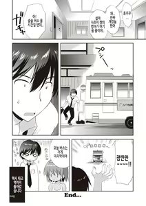 Page 195 of Kayowaki Chiisana Monogatari | 가냘프고 자그마한 사냥감 - preview thumbnail