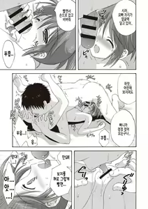 Page 22 of Kayowaki Chiisana Monogatari | 가냘프고 자그마한 사냥감 - preview thumbnail