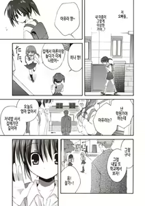 Page 40 of Kayowaki Chiisana Monogatari | 가냘프고 자그마한 사냥감 - preview thumbnail