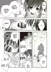 Page 48 of Kayowaki Chiisana Monogatari | 가냘프고 자그마한 사냥감 - preview thumbnail