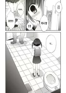 Page 56 of Kayowaki Chiisana Monogatari | 가냘프고 자그마한 사냥감 - preview thumbnail