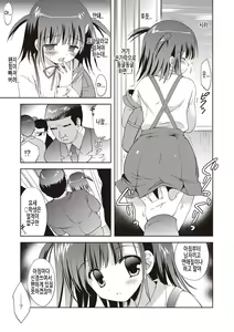Page 68 of Kayowaki Chiisana Monogatari | 가냘프고 자그마한 사냥감 - preview thumbnail